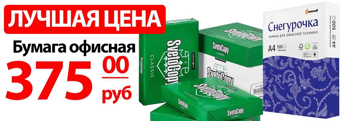 Бумага