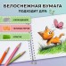 Альбом для рисования, пластиковая обложка, А4, 40 л., гребень, FUNSTER (ФАНСТЕР), 210х297 мм, АССОРТИ (8 видов)