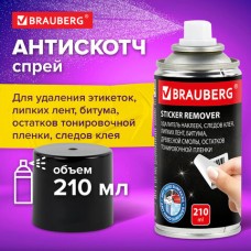 Антискотч-спрей для удаления этикеток, следов клея, липких лент, битума BRAUBERG SUPER Антискотч-спрей для удаления этикеток, следов клея, липких лент, битума BRAUBERG SUPER