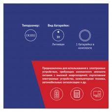 Батарейка Eleven CR2032 литиевая, BC1 Батарейка Eleven CR2032 литиевая, BC1