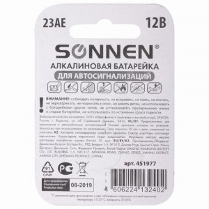 Батарейка SONNEN Alkaline, 23А (MN21), алкалиновая, для сигнализаций, 1 шт., в блистере