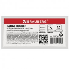 Бейдж магнитный 35х70 мм, BRAUBERG MAGNETIC Бейдж магнитный 35х70 мм, BRAUBERG MAGNETIC