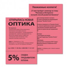 Бумага цветная двусторонняя А4 красная ПОШТУЧНО Бумага цветная двусторонняя А4 красная ПОШТУЧНО
