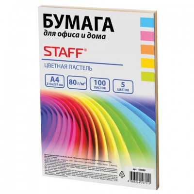 Бумага цветная STAFF COLOR, А4, 80 г/м2, 100 л. (5 цв. х 20 л.), пастель, для офиса и дома