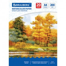 Бумага для акварели А4, 20 л., 200 г/м2, BRAUBERG, "Осенний лес"