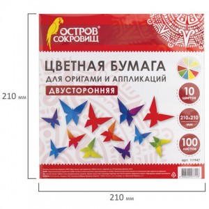 Бумага для оригами и аппликаций 21х21 см, 100 листов, 10 цветов, ОСТРОВ СОКРОВИЩ
