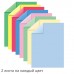 Цветная бумага А4 ТОНИРОВАННАЯ В МАССЕ, 16 листов 8 цветов (4 пастель + 4 интенсив), BRAUBERG
