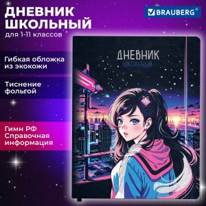 Дневник 1-11 класс 48 л., кожзам (гибкая), печать, фольга, BRAUBERG, "Девушка Аниме"