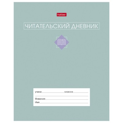 Дневник читательский А5 24 л., скоба, обложка картон, цветной блок, HATBER, "Сила в книге", 091510, 24Дч5В5_34206