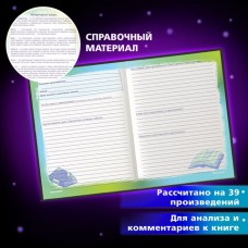 Дневник читательский А5, 40 л., твердый, матовая ламинация, цветной блок, BRAUBERG, "Силуэты" Дневник читательский А5, 40 л., твердый, матовая ламинация, цветной блок, BRAUBERG, "Силуэты"