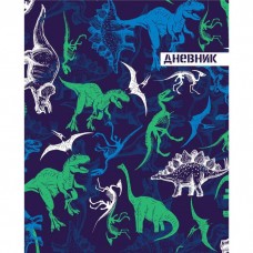 Дневник для 1-4 класса "Динозавр", твёрдая обложка, глянцевая ламинация, 48 листов