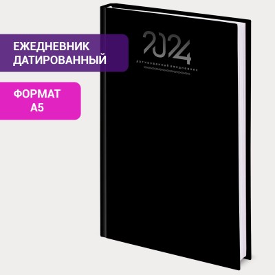 Ежедневник датированный 2024 145х215 мм, А5, STAFF, ламинированная обложка, Black