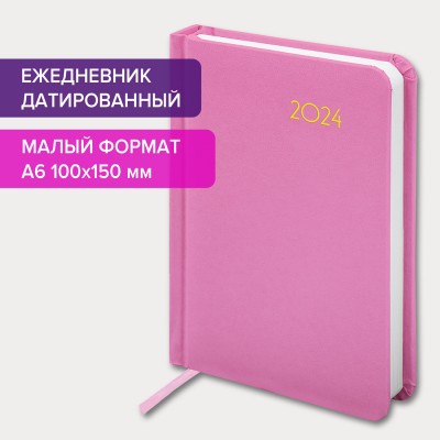 Ежедневник датированный 2024 МАЛЫЙ ФОРМАТ 100х150 мм А6, BRAUBERG "Select", балакрон, розовый