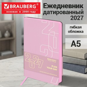 Ежедневник датированный 2027, А5, 138х213 мм, BRAUBERG "Bloom", под кожу, гибкий, розовый