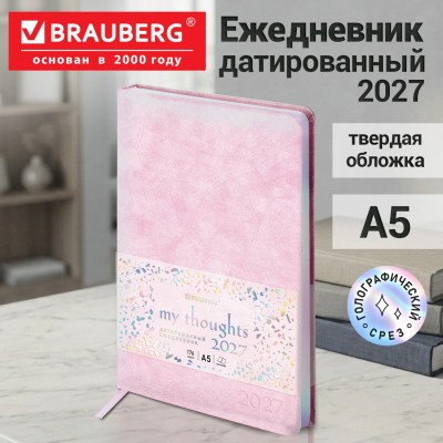 Ежедневник датированный 2027, А5, 138х213 мм, BRAUBERG "Ice", под кожу, голографический срез, розовый