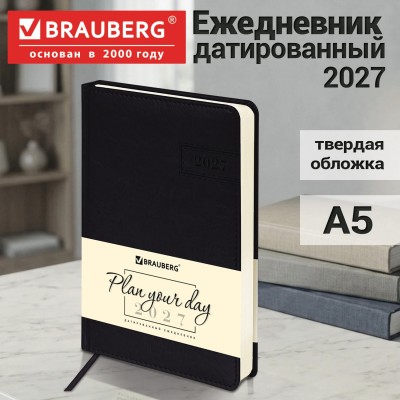 Ежедневник датированный 2027, А5, 138x213 мм, BRAUBERG "Imperial", под кожу, черный
