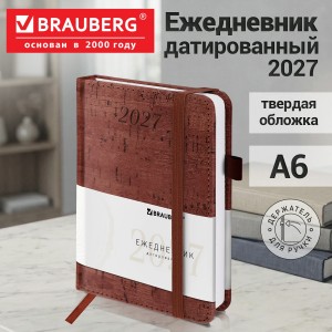 Ежедневник датированный 2027, МАЛЫЙ ФОРМАТ, 100х150 мм, А6, BRAUBERG "Wood", под кожу, коричневый