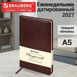 Еженедельник датированный 2027, А5, 145х215 мм, BRAUBERG "Imperial", под кожу, коричневый