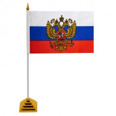 Флаг России настольный 14х21 см, с гербом РФ, BRAUBERG