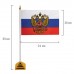 Флаг России настольный 14х21 см, с гербом РФ, BRAUBERG