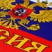 Флаг России с гербом, 60 х 90 см, полиэфирный шёлк