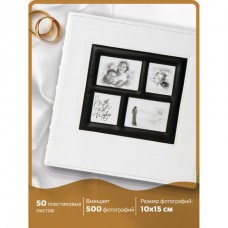 Фотоальбом BRAUBERG на 500 фотографий 10х15 см, обложка под кожу рептилии, рамка для фото, белый