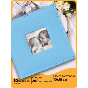 Фотоальбом BRAUBERG "Cute Baby" на 200 фото 10х15 см, под кожу, бумажные страницы, бокс, синий