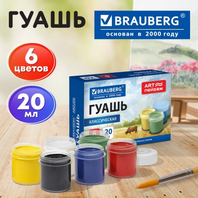 Гуашь для школ и художественных училищ BRAUBERG "ART ПЕЙЗАЖ", 6 цветов по 20 мл