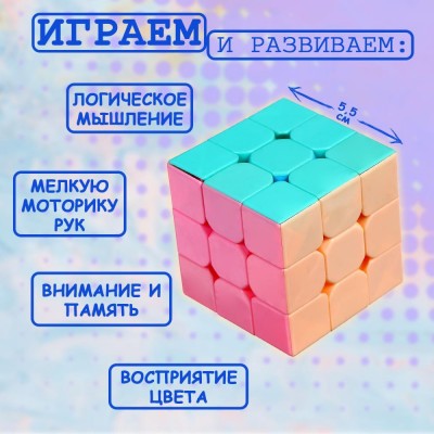 Игрушка механическая «Кубик» 5,5 × 5,5 × 5,5 см, МИКС