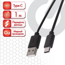 Кабель USB 2.0-Type-C, 1 м, SONNEN, медь, для передачи данных и зарядки, черный