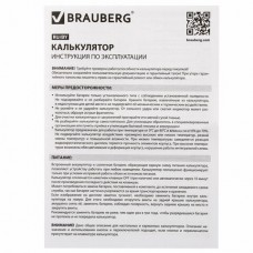 Калькулятор настольный BRAUBERG EXTRA-12-BK (206x155 мм), 12 разрядов, двойное питание, ЧЕРНЫЙ Калькулятор настольный BRAUBERG EXTRA-12-BK (206x155 мм), 12 разрядов, двойное питание, ЧЕРНЫЙ