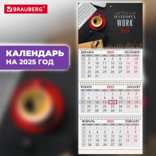 Календарь квартальный на 2025 г., 3 блока, 3 гребня, с бегунком, офсет, BRAUBERG, "Офис"