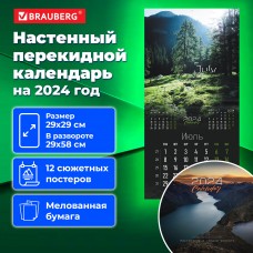 Календарь настенный перекидной на 2024 г., BRAUBERG, 12 листов, 29х29 см, "Магия природы"