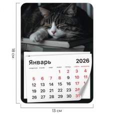 Календарь отрывной на магните на 2026 г., BRAUBERG, 130x180 мм, склейка, "Спящий кот" Календарь отрывной на магните на 2026 г., BRAUBERG, 130x180 мм, склейка, "Спящий кот"