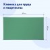 Клеёнка настольная ПИФАГОР для уроков труда, ПВХ, зеленая, 69х40 см