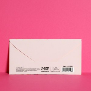Конверт для денег с тиснением "Розовая", 16,5 х 8 см
