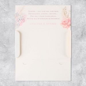Конверт для денег «Счастливого дня свадьбы», 19 × 0,7 × 9,5 см