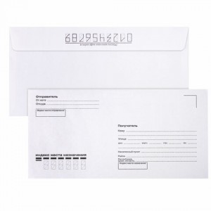 Конверт почтовый Е65 (Малый формат) 110х220мм "КОМУ-КУДА" 1шт.