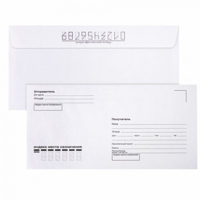 Конверт почтовый Е65 (Малый формат) 110х220мм "КОМУ-КУДА" 1шт.