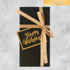 Конверт подарочный с лентой и открыткой Happy Birthday, 9,2 × 19 см