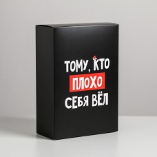 Коробка складная «С НГ», 16 × 23 × 7.5 см