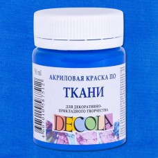 Краска акриловая по ткани для декоративного творчества "Decola" синяя светлая цв. №520 банка 50мл