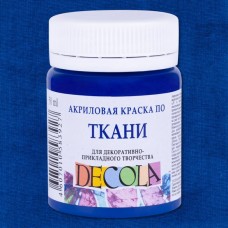 Краска акриловая по ткани для декоративного творчества "Decola" синяя темная цв. №517 банка 50мл