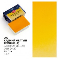Краска акварель художественная "Ладога" Кадмий желтый темный (А) №202 кювета 2,5 мл