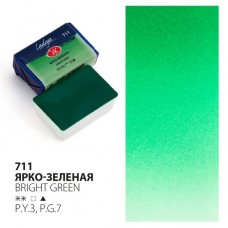 Краска акварель художественная "Ладога" Ярко-зеленая №711 кювета 2,5 мл