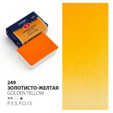 Краска акварель художественная "Ладога" Золотисто-желтая №249 кювета 2,5 мл