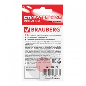 Ластик BRAUBERG "Energy", 30х30х8 мм, белый, круглый, термопластичная резина, пластиковый держатель