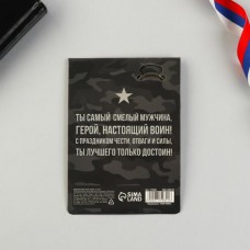 Магнит и брелок «Звезда триколор», набор 2 предмета Магнит и брелок «Звезда триколор», набор 2 предмета
