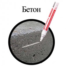 Маркер-краска лаковый (paint marker) 4 мм, БЕЛЫЙ (без запаха), алюминий, BRAUBERG PROFESSIONAL Маркер-краска лаковый (paint marker) 4 мм, БЕЛЫЙ (без запаха), алюминий, BRAUBERG PROFESSIONAL
