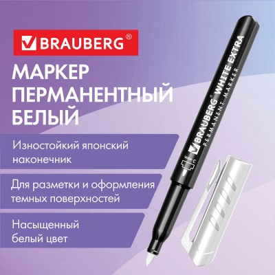 Маркер перманентный BRAUBERG WHITE EXTRA, БЕЛЫЙ, круглый наконечник 3 мм